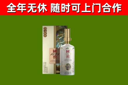 泰来县烟酒回收国窖1573.jpg