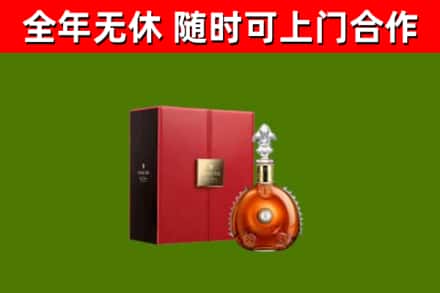 泰来县烟酒回收路易十三洋酒.jpg