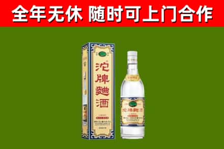 泰来县烟酒回收80沱牌曲酒2.jpg