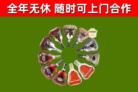 泰来县烟酒回收XO洋酒.jpg