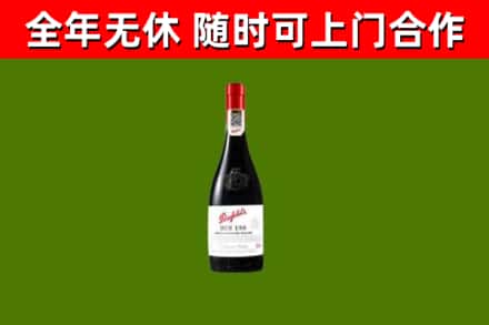泰来县烟酒回收奔富红酒.jpg