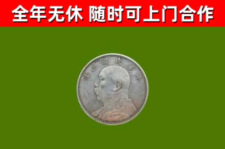 泰来县回收袁大头